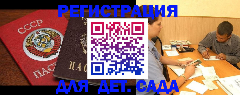 прописка паспорт в Радужном