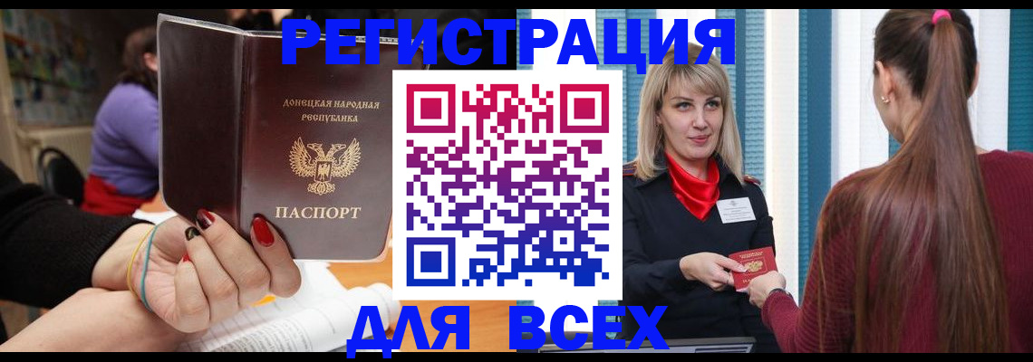 прописка паспорт в Радужном