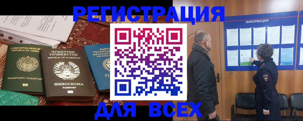 временная регистрация собственник в Радужном