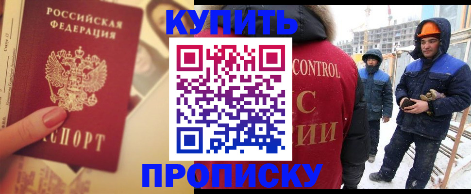 прописка паспорт в Радужном