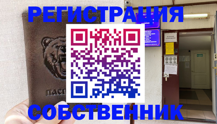 прописка для кредита в Радужном